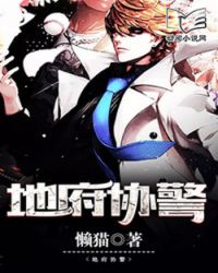 地府小说超长合集